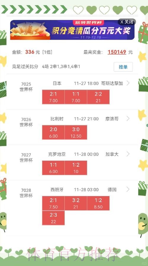 世界杯盘口哪个好全站 世界杯盘口哪个好全站